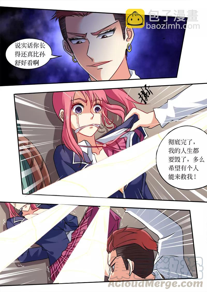 至今花蕊有淨塵 - 第50話 危機 - 2