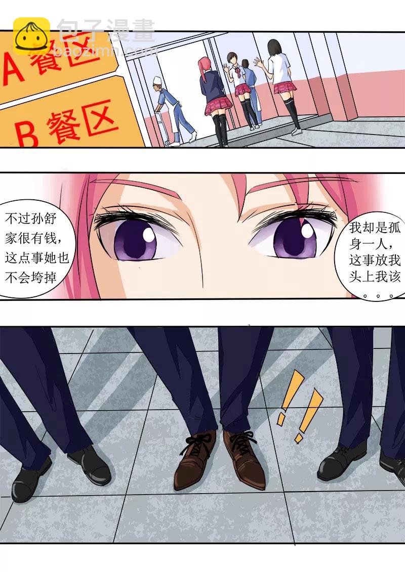 至今花蕊有淨塵 - 第50話 危機 - 2