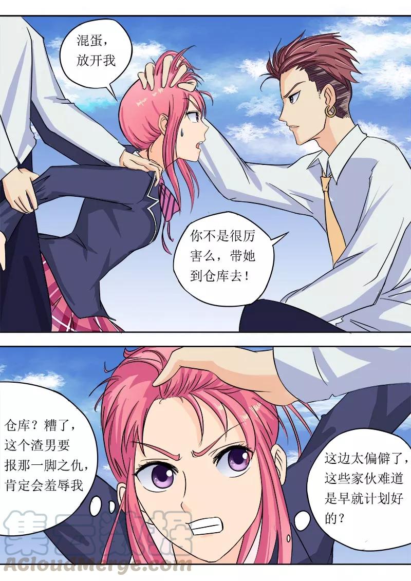 至今花蕊有淨塵 - 第50話 危機 - 1