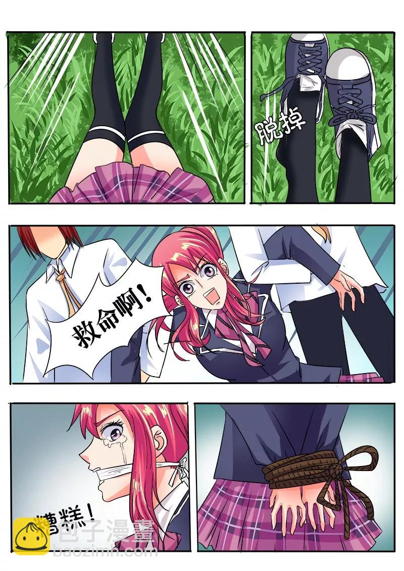 至今花蕊有淨塵 - 第50話 危機 - 2
