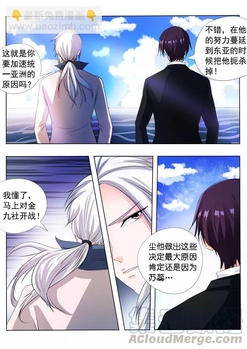 至今花蕊有淨塵 - 第86話 耳環的秘密 - 2