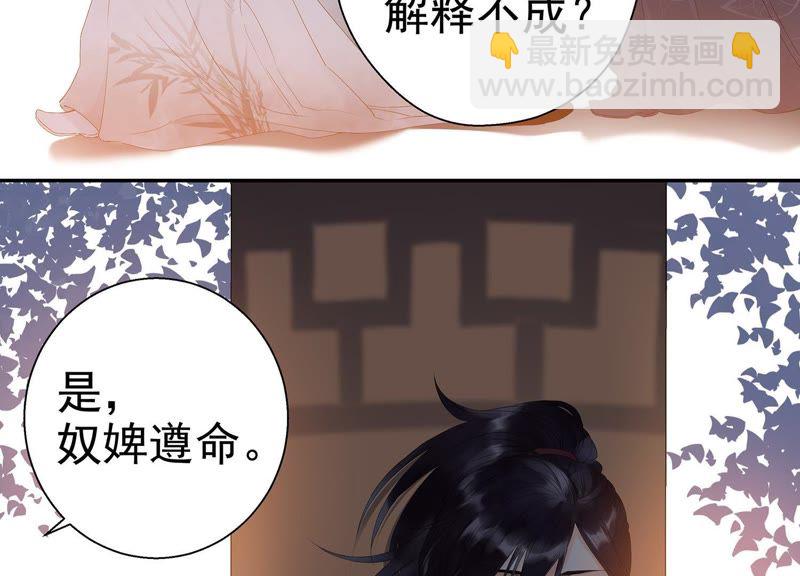 知君深情不易 - 預告(1/2) - 8