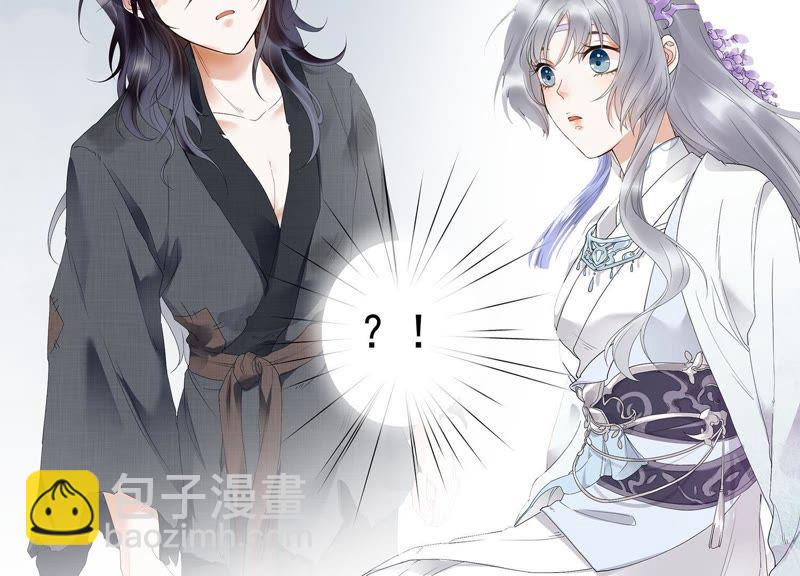 知君深情不易 - 預告(2/2) - 3