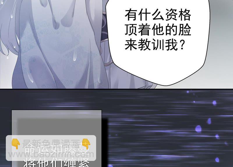 知君深情不易 - 預告(2/2) - 6