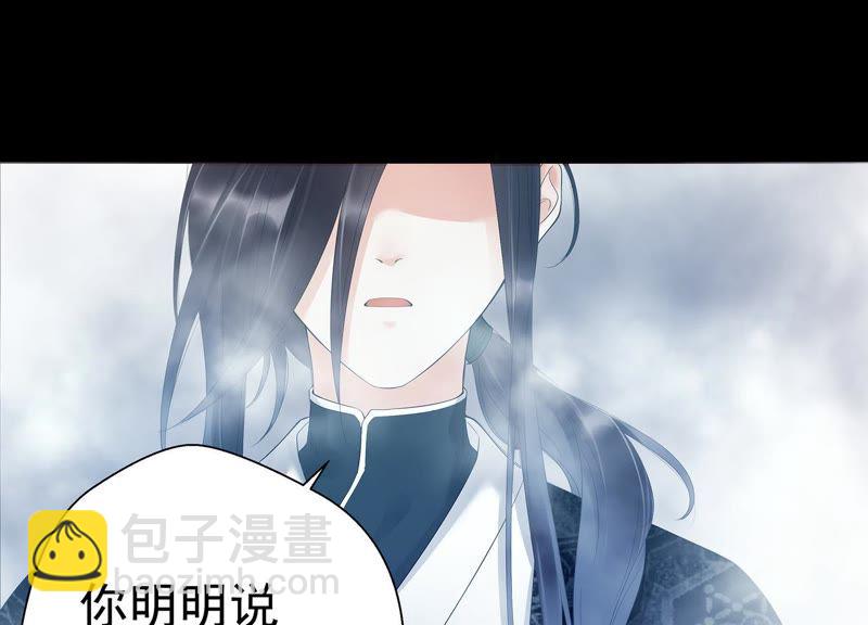 知君深情不易 - 預告(2/2) - 5