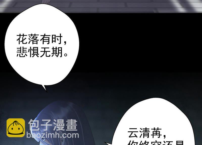 知君深情不易 - 預告(2/2) - 3