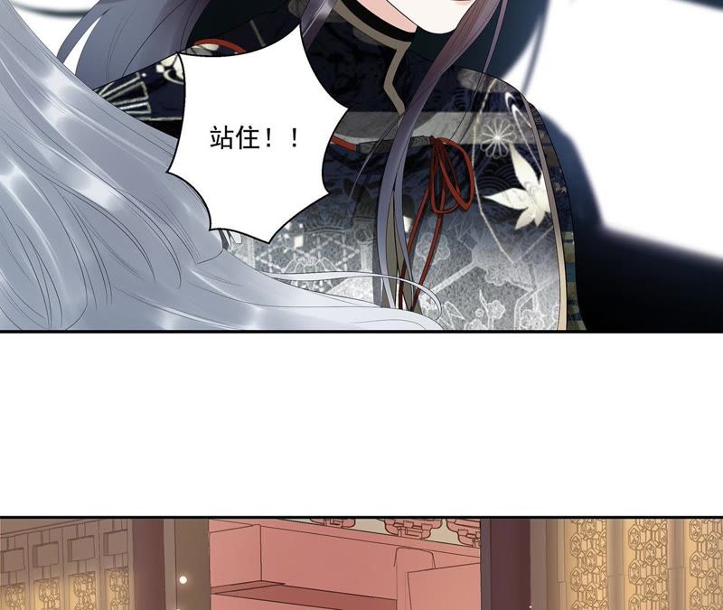 知君深情不易 - 第10話 小十五的心事 - 3