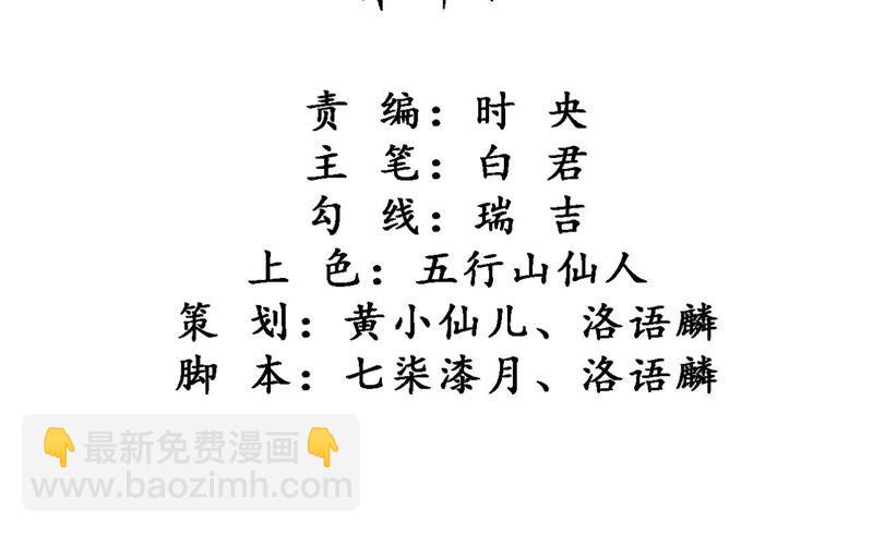 知君深情不易 - 第10話 小十五的心事 - 2