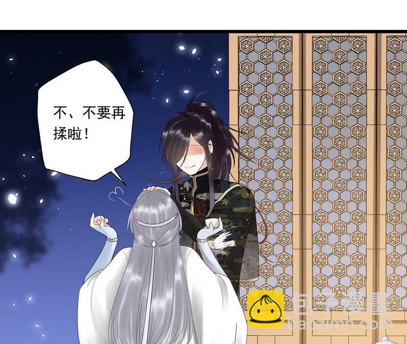 知君深情不易 - 第10話 小十五的心事 - 2