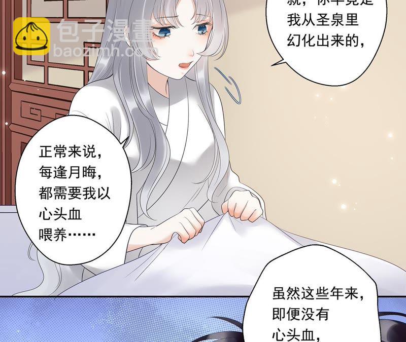 知君深情不易 - 第10話 小十五的心事 - 7