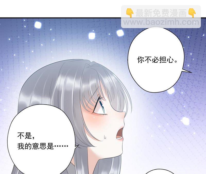 知君深情不易 - 第10話 小十五的心事 - 4