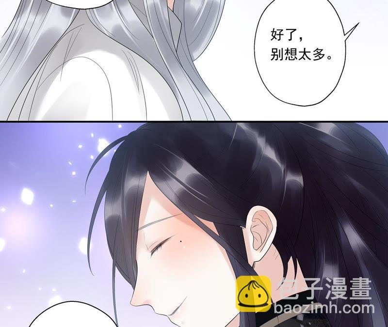 知君深情不易 - 第10話 小十五的心事 - 5