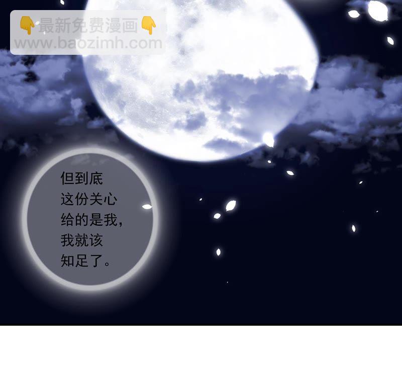 知君深情不易 - 第10話 小十五的心事 - 4