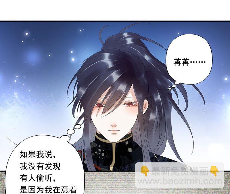 知君深情不易 - 第10話 小十五的心事 - 5