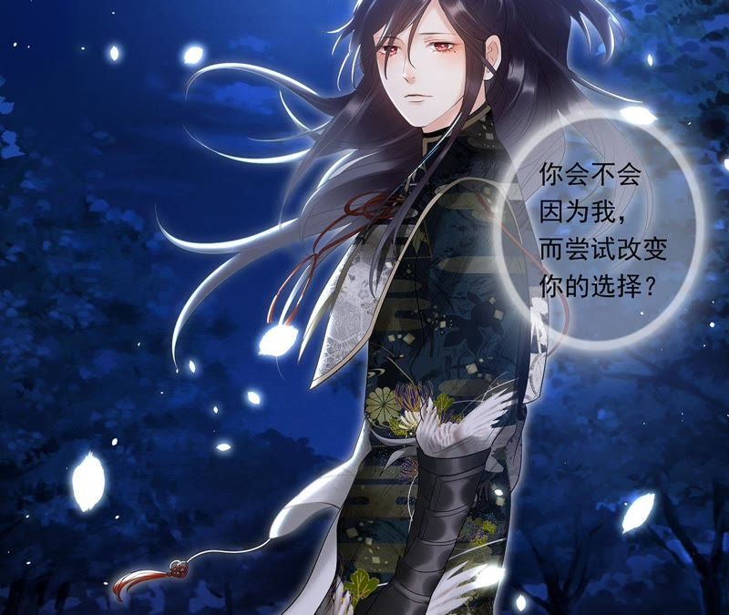 知君深情不易 - 第10話 小十五的心事 - 7