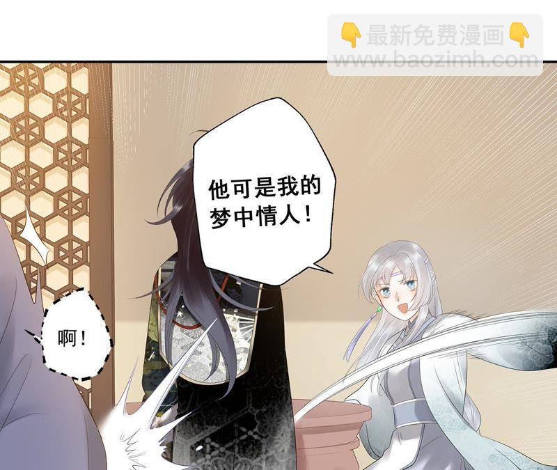 知君深情不易 - 第10話 小十五的心事 - 1