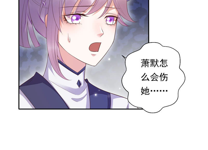 知君深情不易 - 第90話 因爲有我在(1/2) - 5