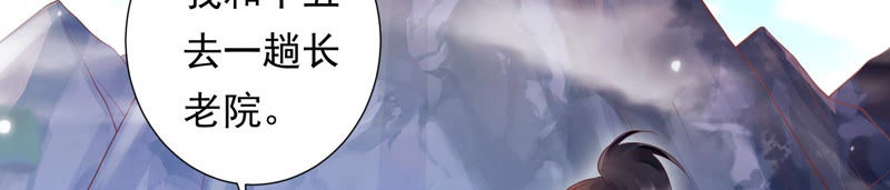 知君深情不易 - 第90話 因爲有我在(1/2) - 2