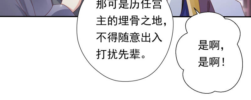 知君深情不易 - 第90話 因爲有我在(1/2) - 4