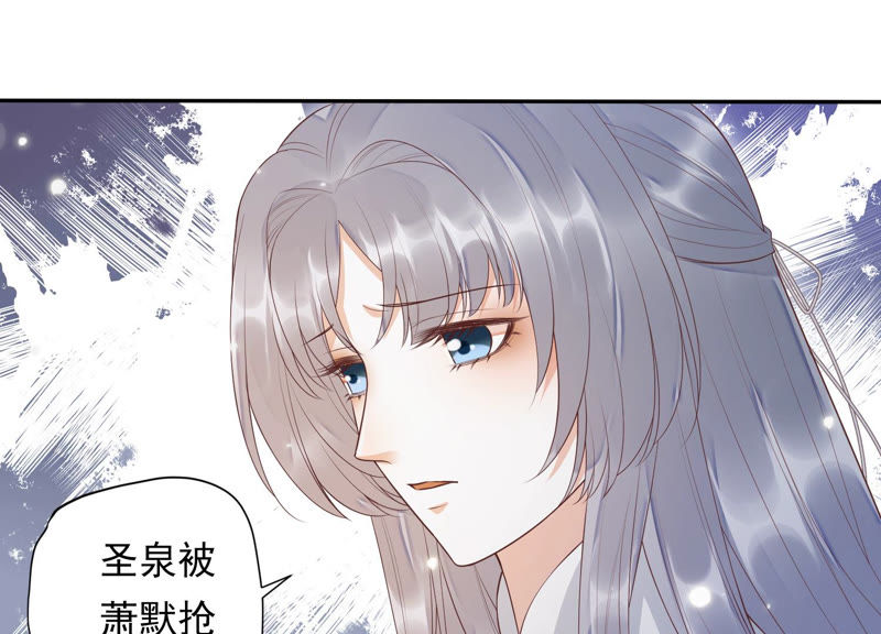 知君深情不易 - 第90話 因爲有我在(1/2) - 5