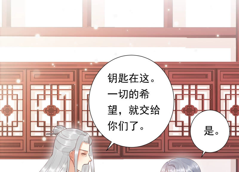 知君深情不易 - 第90話 因爲有我在(1/2) - 3