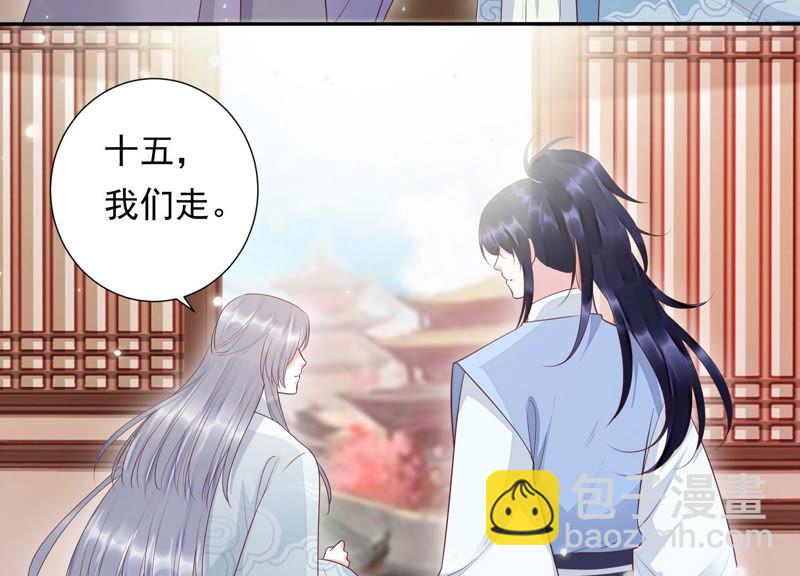 知君深情不易 - 第90話 因爲有我在(1/2) - 5