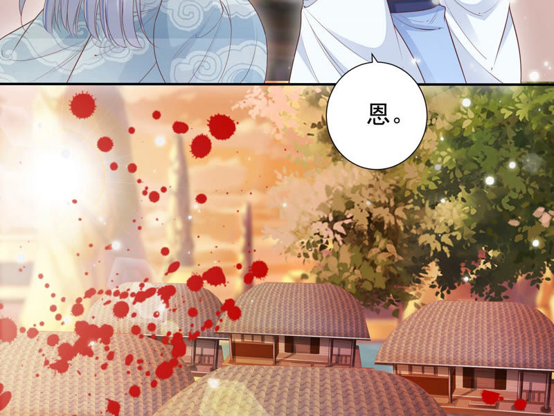 知君深情不易 - 第90話 因爲有我在(1/2) - 6