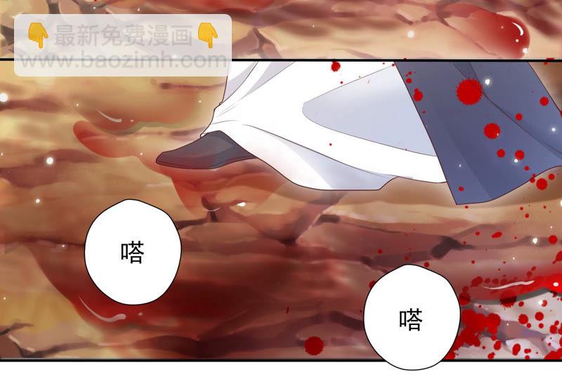 知君深情不易 - 第90話 因爲有我在(1/2) - 8