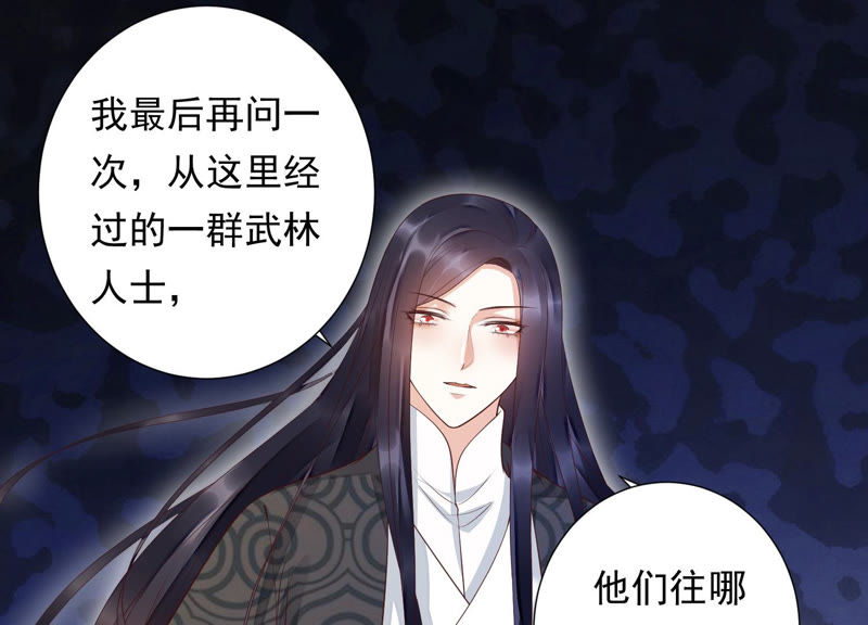 知君深情不易 - 第90話 因爲有我在(1/2) - 1