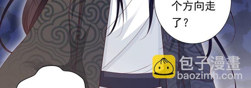 知君深情不易 - 第90話 因爲有我在(1/2) - 2