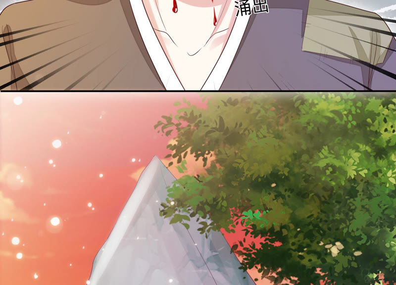 知君深情不易 - 第90話 因爲有我在(2/2) - 3