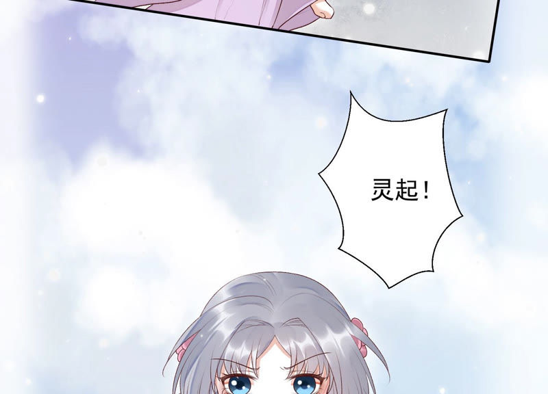 知君深情不易 - 第92話 十五年前的記憶(1/2) - 2