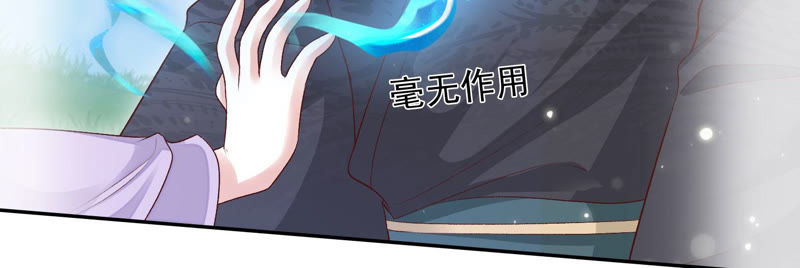 知君深情不易 - 第92話 十五年前的記憶(1/2) - 5