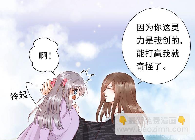 知君深情不易 - 第92話 十五年前的記憶(1/2) - 8