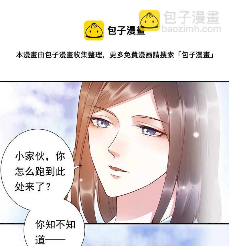 知君深情不易 - 第92話 十五年前的記憶(1/2) - 2