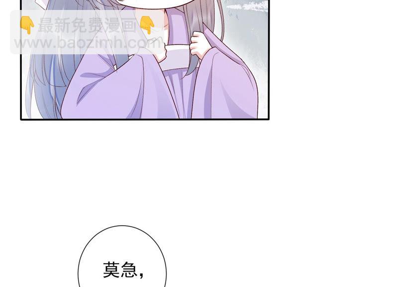 知君深情不易 - 第92話 十五年前的記憶(1/2) - 8