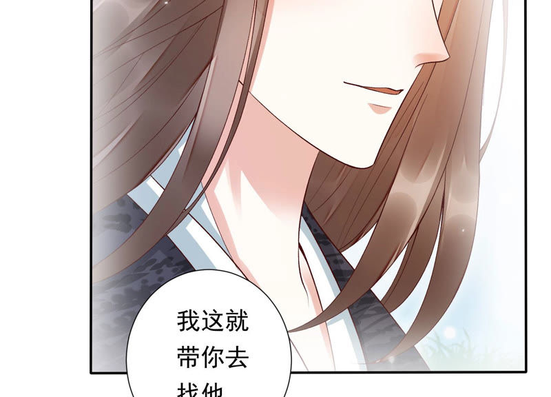 知君深情不易 - 第92話 十五年前的記憶(1/2) - 2