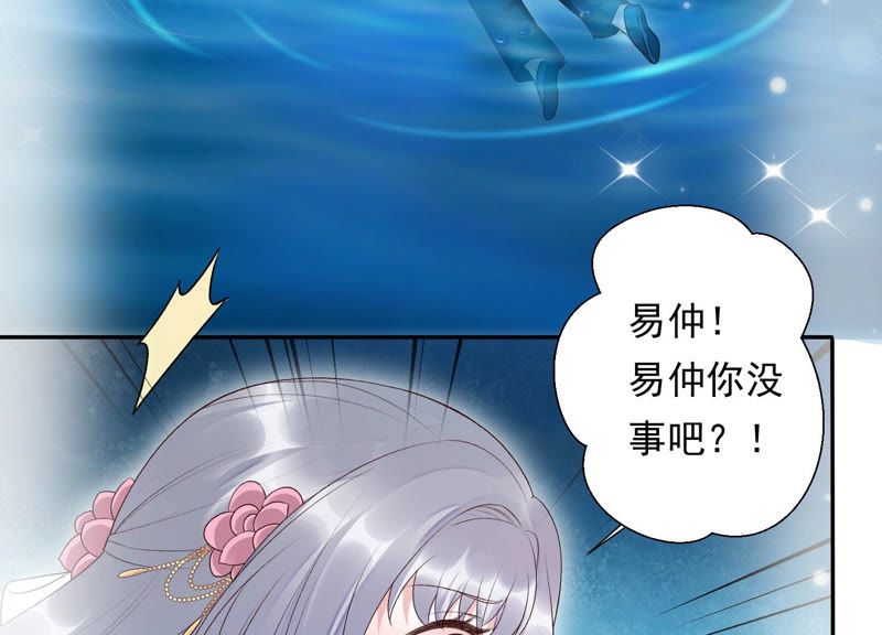 知君深情不易 - 第92話 十五年前的記憶(1/2) - 6