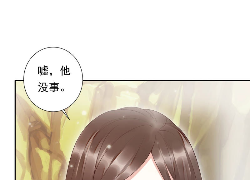 知君深情不易 - 第92話 十五年前的記憶(1/2) - 8