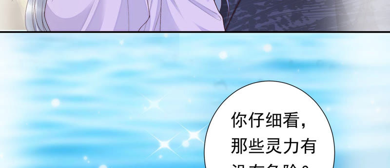 知君深情不易 - 第92話 十五年前的記憶(1/2) - 5