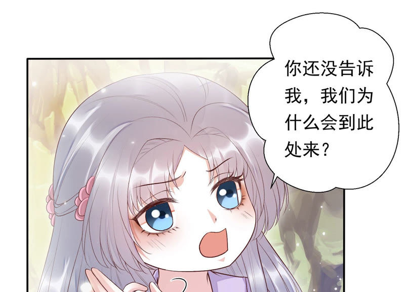 知君深情不易 - 第92話 十五年前的記憶(1/2) - 6