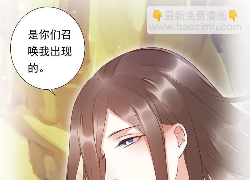 知君深情不易 - 第92話 十五年前的記憶(1/2) - 8