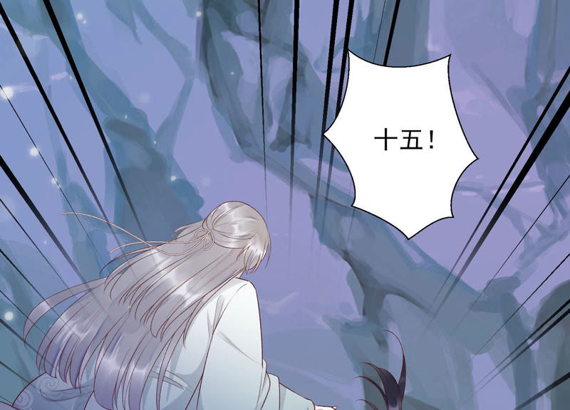 知君深情不易 - 第94話 聖泉認主？(1/2) - 4