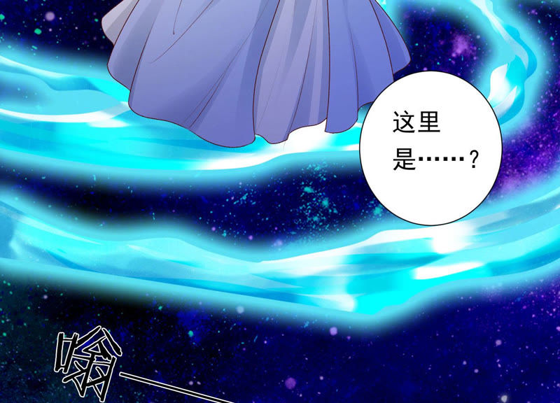 知君深情不易 - 第94話 聖泉認主？(1/2) - 8