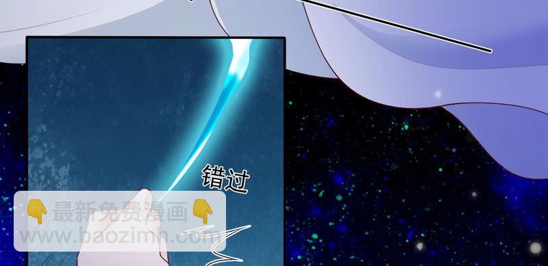 知君深情不易 - 第94話 聖泉認主？(1/2) - 3