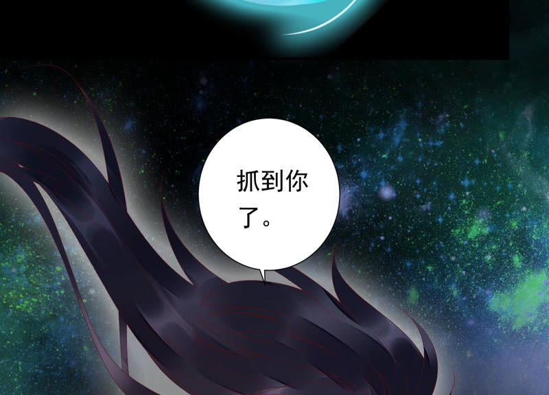 知君深情不易 - 第94話 聖泉認主？(1/2) - 2