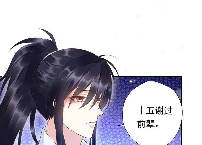 知君深情不易 - 第94話 聖泉認主？(2/2) - 2