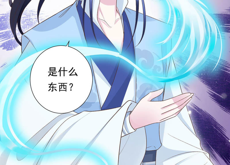 知君深情不易 - 第94話 聖泉認主？(2/2) - 2