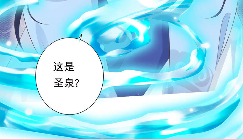 知君深情不易 - 第94話 聖泉認主？(2/2) - 1