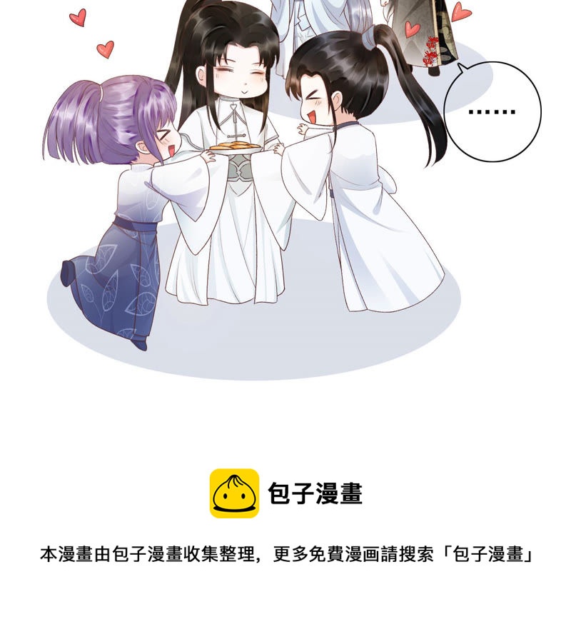 知君深情不易 - 第94話 聖泉認主？(2/2) - 3